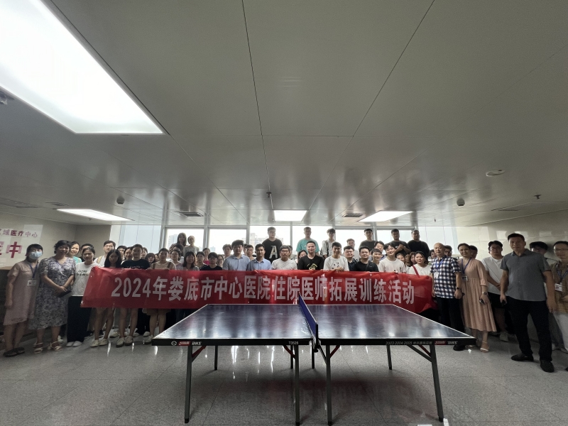 關(guān)心關(guān)愛住院醫(yī)師 推進(jìn)住培工作高質(zhì)量發(fā)展